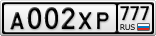 А002ХР777