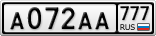 А072АА777