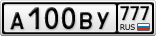 А100ВУ777