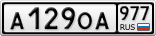 А129ОА977