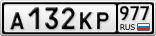 А132КР977