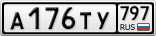 А176ТУ797