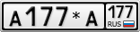 А177*А177
