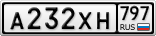А232ХН797