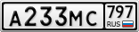 А233МС797