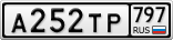 А252ТР797