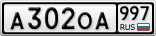А302ОА997