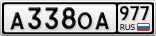 А338ОА977