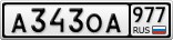 А343ОА977