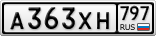 А363ХН797