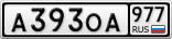 А393ОА977