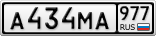 А434МА977