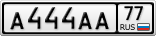 А444АА77