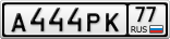 А444РК77