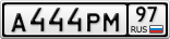 А444РМ97
