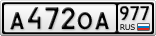 А472ОА977