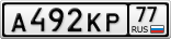 А492КР77