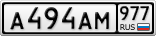 А494АМ977