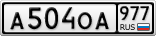 А504ОА977
