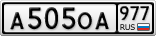 А505ОА977
