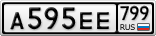 А595ЕЕ799