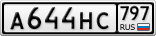 А644НС797