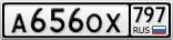 А656ОХ797