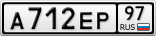 А712ЕР97