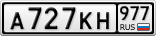 А727КН977