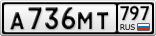 А736МТ797