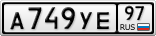 А749УЕ97