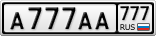 А777АА777