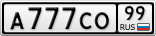 А777СО99