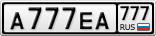 А777ЕА777