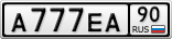 А777ЕА90