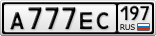 А777ЕС197