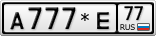 А777*Е77