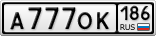 А777ОК186