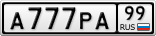 А777РА99