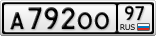 А792ОО97