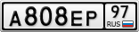 А808ЕР97