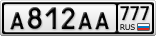 А812АА777
