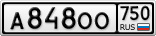 А848ОО750