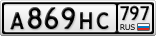 А869НС797