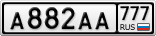 А882АА777