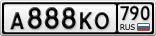 А888КО790
