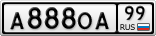 А888ОА99