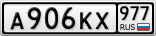 А906КХ977