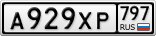 А929ХР797