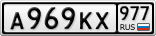А969КХ977